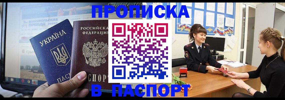 временная регистрация законно в Хабаровском крае