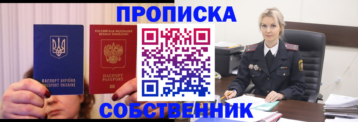 временная регистрация недорого в Хабаровском крае