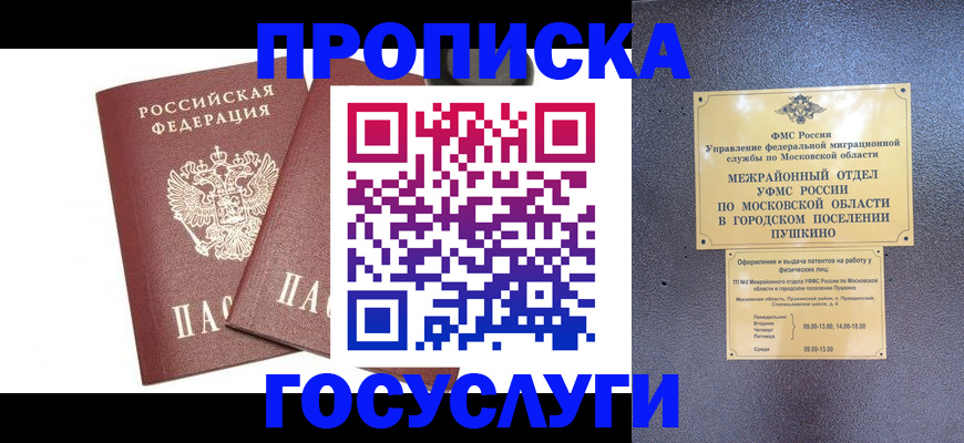 регистрация для дет. сада в Хабаровском крае