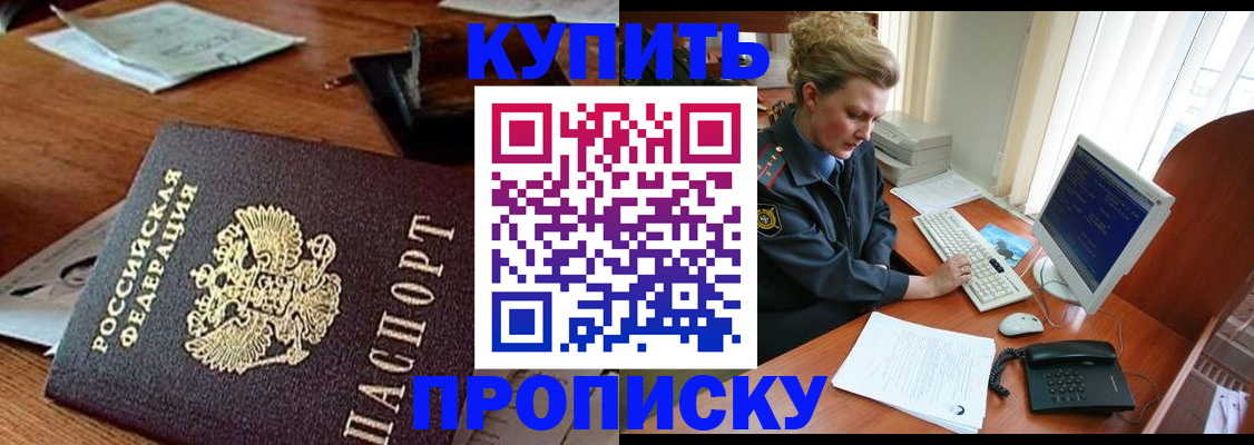 временная прописка в Хабаровском крае