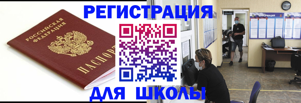 временная регистрация собственник в Хабаровском крае