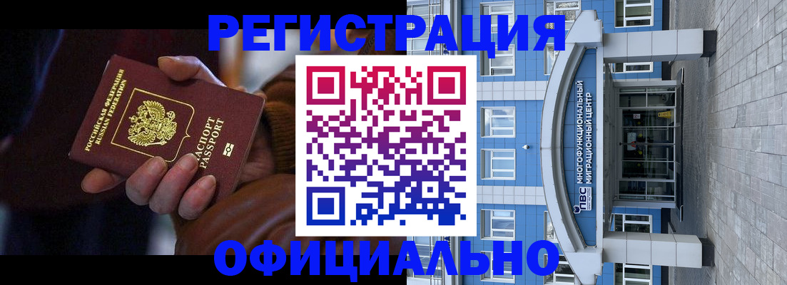 временная регистрация поиск в Хабаровском крае